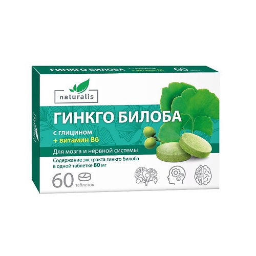 НАТУРАЛИС Гинкго билоба с глицином и витамином В6 натуралис симетикон 40 мг