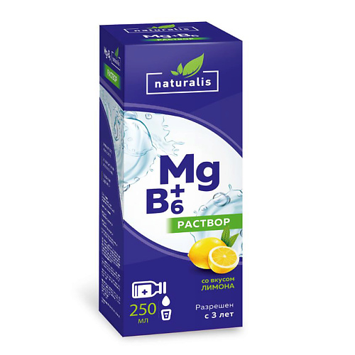 НАТУРАЛИС Магний+В6 раствор для взрослых и детей натуралис симетикон 40 мг