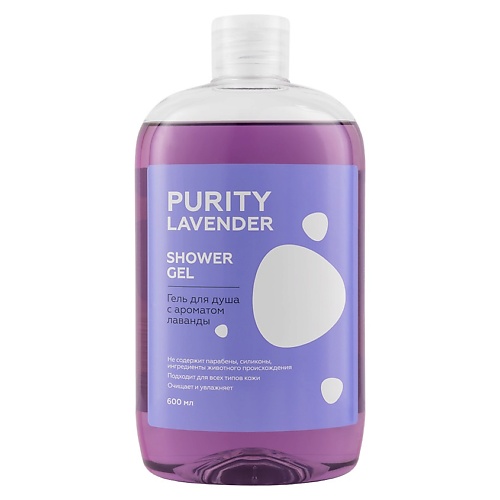 ЛЭТУАЛЬ Гель для душа с ароматом лаванды PURITY LAVENDER Shower Gel лэтуаль нежный крем для рук с ароматом лаванды purity lavender gentle hand cream