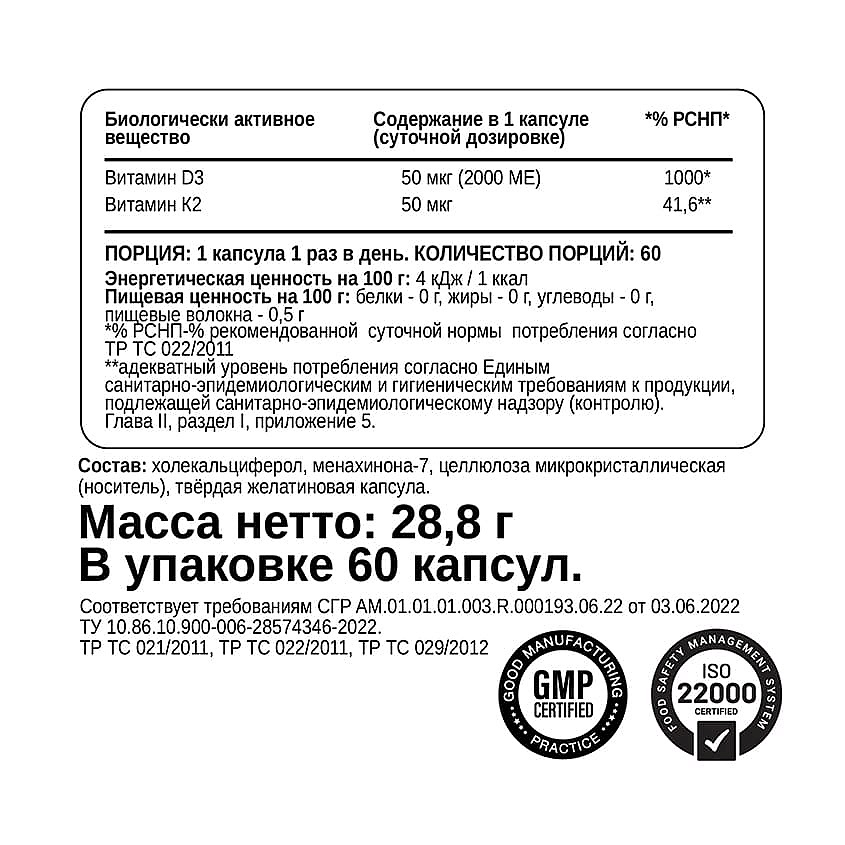 CHIKALAB Vitamin D3K2 2000 МЕ Вид№4