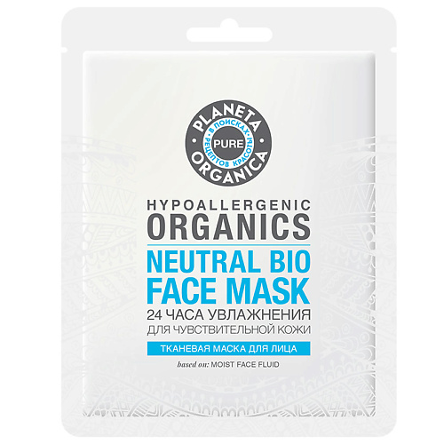 PLANETA ORGANICA Маска тканевая для лица 24 часа увлажнения Pure маска обертывание для тела омолаживающая с пастой лулур planeta organica 300 мл