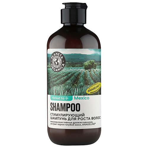 PLANETA ORGANICA Шампунь для роста волос Стимулирующий planeta organica шампунь для волос восстанавливающий