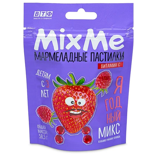 MIXME Витамин С мармелад со вкусом ягодный микс (малина, клубника, клюква) жевательный мармелад chi wa wa ремешок с тропическим вкусом 250 г