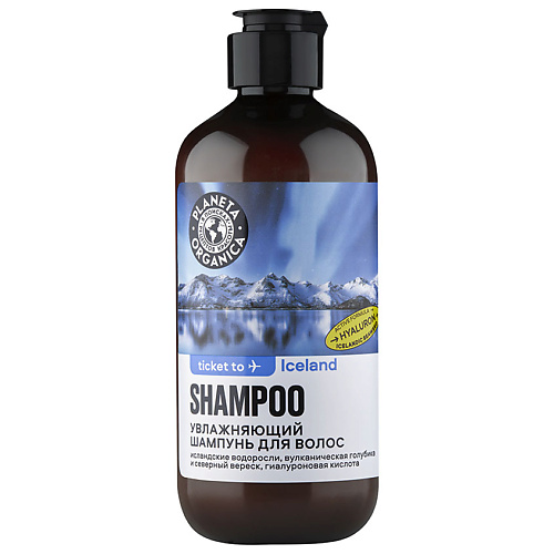PLANETA ORGANICA Шампунь для волос Увлажняющий planeta organica шампунь для волос восстанавливающий