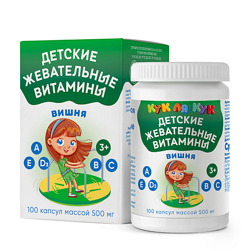 MIRROLLA Витамин D3 детские жевательные капсулы со вкусом вишни mirrolla океаника омега 3 35% капсулы 1400 мг
