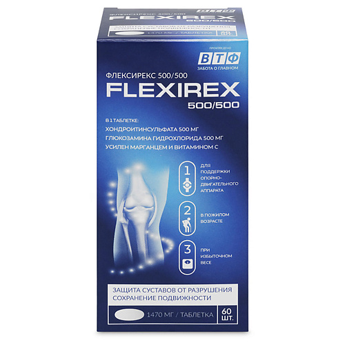 FLEXIREX Комплекс 500/500 gls pharmaceuticals бад к пище гуарана 1000