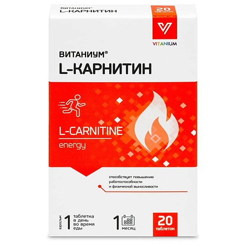 ВИТАНИУМ L-карнитин / Л-карнитин solgar l карнитин 500 мг