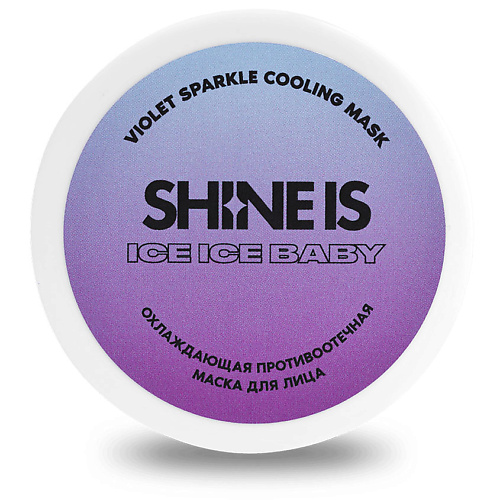 фото Shine is противоотечная маска для лица violet sparkle cooling mask