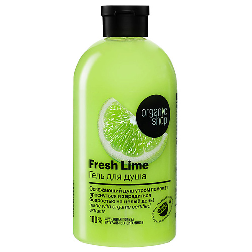 фото Organic kitchen гель для душа fresh lime organic shop