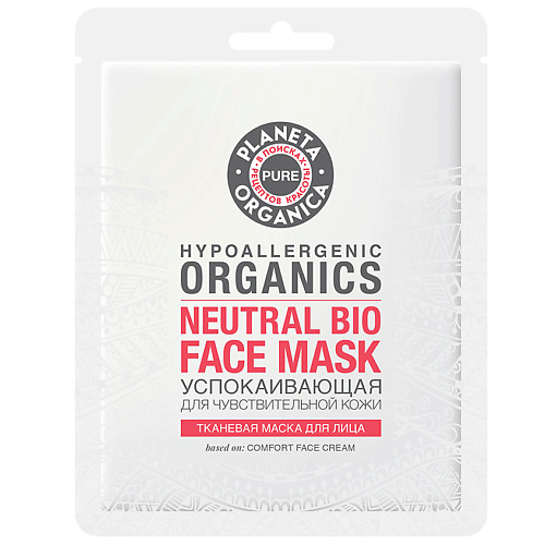 PLANETA ORGANICA Маска тканевая для лица Успокаивающая Pure planeta organica термо маска для проблемных зон тела