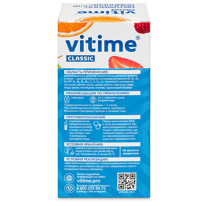 Vitime Classic магний 90 шт инструкция. Vitime Expert men (Витайм эксперт для мужчин). Vitime Immuno Classic отзывы.