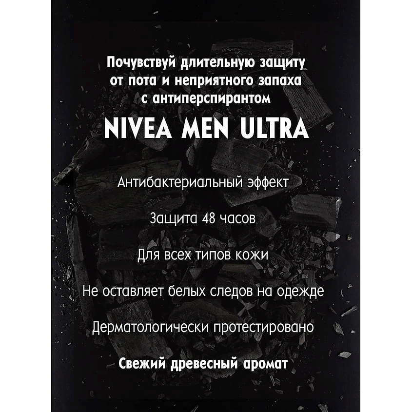 NIVEA Дезодорант ролик ULTRA NIV447635 - фото 7