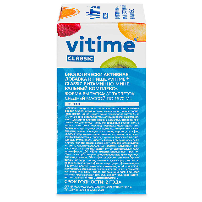 Vitime classic