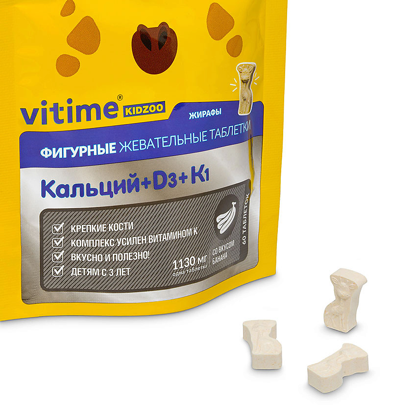 Vitime Kidzoo. Vitime® Kidzoo кальций + d3 + к1.