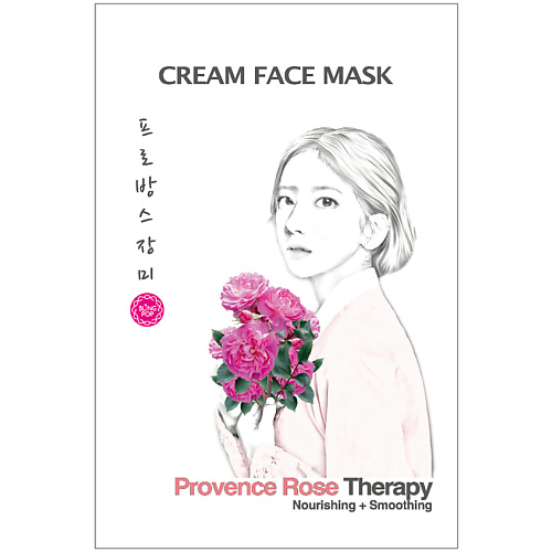 BLING POP Маска для лица с розой Cream Face Mask la savonnerie de nyons гостевое мыло с розой монмартр 25 0