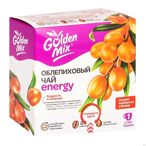 ПРОАПТЕКА Облепиховый чай Golden Mix Energy u see бельди облепиховый для очищения лица 30