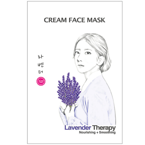 BLING POP Маска для лица с лавандой Cream Face Mask матирующие салфетки для лица kimhome с лавандой 100 листов