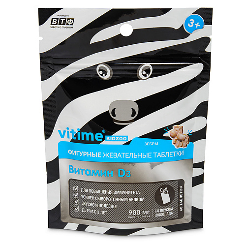 VITIME KidZoo Кидзу Витамин Д3 vitime мармеладные пастилки d3 витамин д3