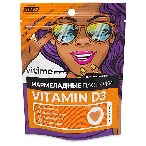 VITIME Мармеладные пастилки D3 Витамин Д3 аптека натуретто витамин с и марганец таб жеват 17 со вкусом клубники бад