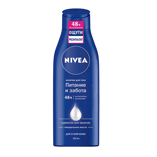 NIVEA Молочко для тела Питание и забота увлажняющее с миндальным маслом для сухой кожи гель уход для душа nivea увлажнение и забота с ценным маслом миндаля 250 мл