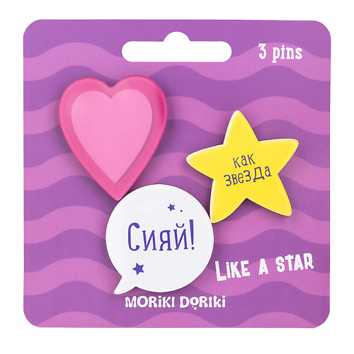 MORIKI DORIKI Набор значков Like a star