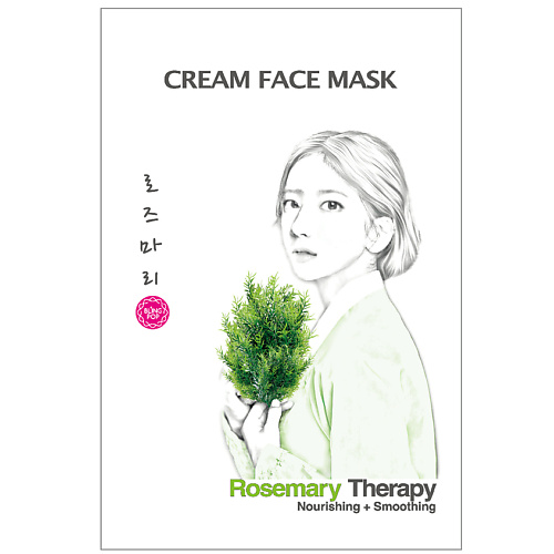 Маска для лица BLING POP Маска для лица с розмарином Cream Face Mask уход за кожей лица bling pop маска для лица с розовым деревом
