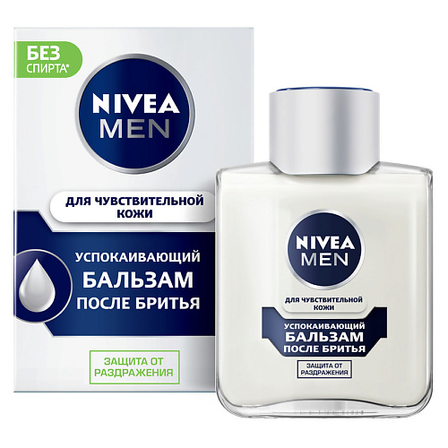 NIVEA MEN Успокаивающий бальзам после бритья для чувствительной кожи gillette бальзам после бритья 3в1 gillette pro мгновенное увлажнение spf 15