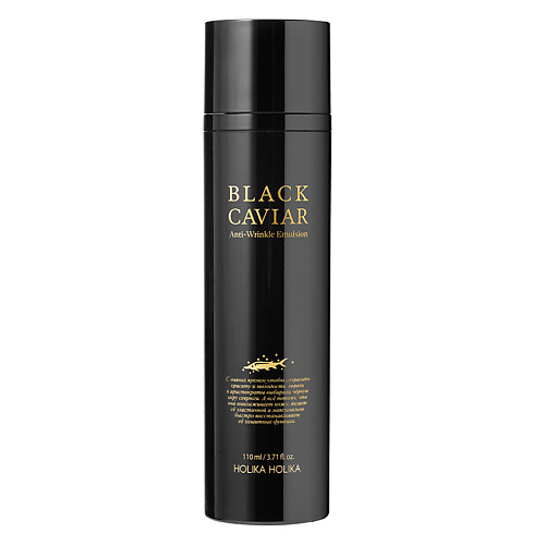 HOLIKA HOLIKA Эмульсия для лица с черной икрой Black Caviar Anti-Wrinkle Emulsion пряник с черной икрой