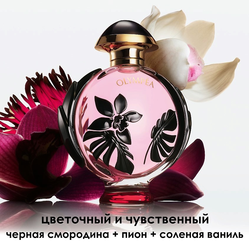 фото Paco rabanne olympea flora 50