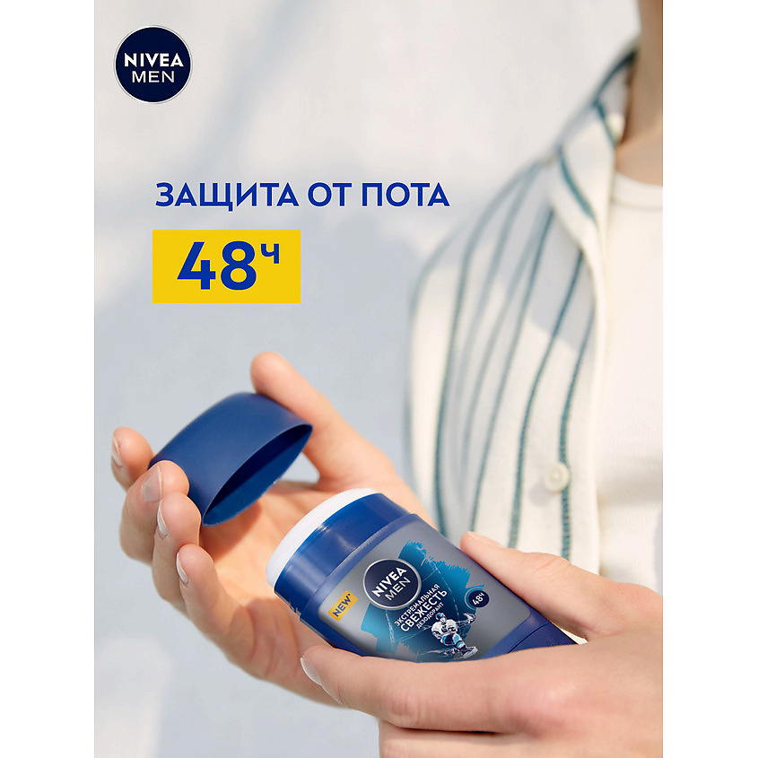 NIVEA Дезодорант стик 