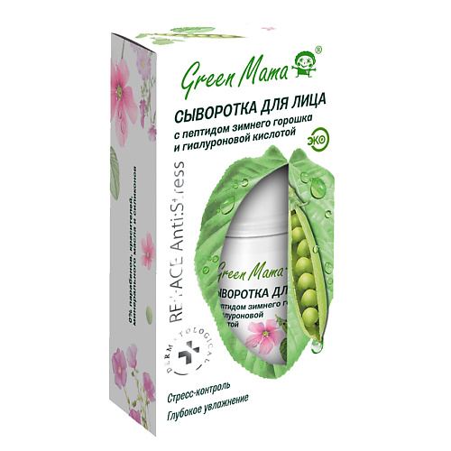 GREEN MAMA Сыворотка для лица с пептидом зеленого горошка и гиалуроновой кислотой asiakiss cc крем для лица со змеиным пептидом