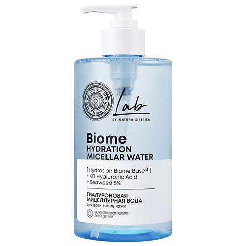 NATURA SIBERICA Мицеллярная вода для всех типов кожи гиалуроновая  Lab Biome 19lab мицеллярная вода для всех типов кожи 150 0