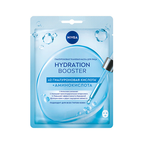 NIVEA Гиалуроновая тканевая маска для лица Hydration Booster h2o cредство для лица пенящееся очищающее hydration oasis
