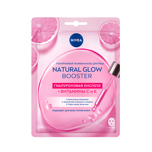 NIVEA Гиалуроновая тканевая маска для лица Natural Glow Booster крем для лица питательный с ретинолом 200 ме retinol booster nourishing cream