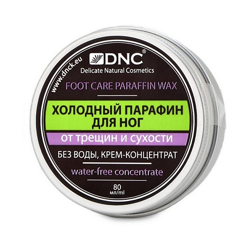 DNC Крем холодный парафин для ног от трещин и сухости Foot Care Paraffin Wax крем парафин натуральный paraffin сream natural