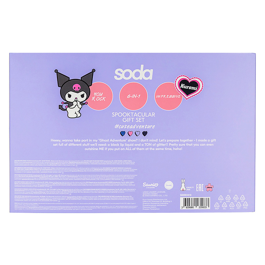 SODA Подарочный набор SPOOKTACULAR #cuteadventure SODHK5018 - фото 3
