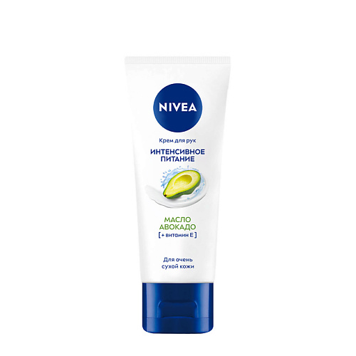 NIVEA Крем для рук «Интенсивное питание» с маслом авокадо savonry крем для рук интенсивное питание и увлажнение 100 0
