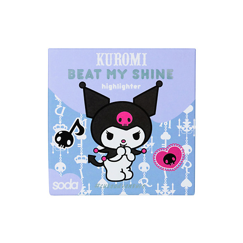 Хайлайтер для лица SODA Хайлайтер BEAT MY SHINE #cuteadventure kuromi soda накладные ресницы charming look cuteadventure