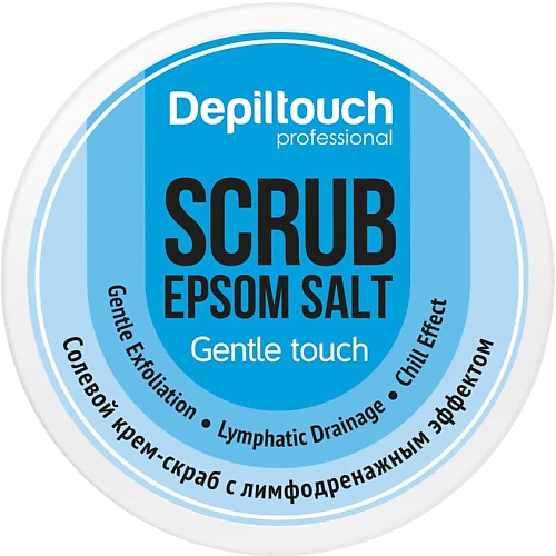 DEPILTOUCH PROFESSIONAL Скраб-крем солевой с лимфодренажным эффектом с солью Эпсома Scrub Epsom Salt plu парфюмированный скраб для тела с морской солью с ароматом лепестков розы 500