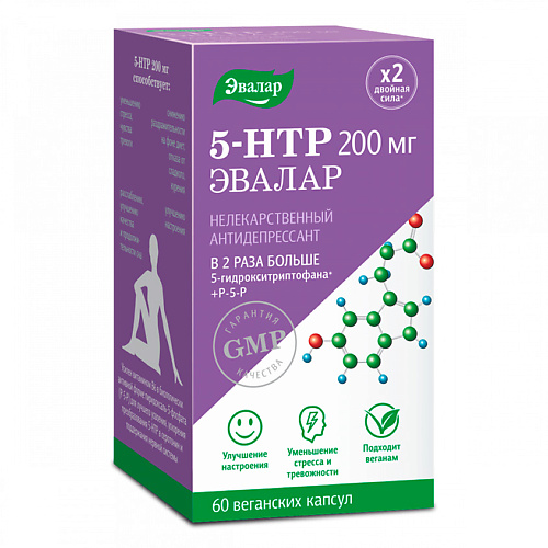 ЭВАЛАР 5-гидрокситриптофан (5-HTP) 200 мг эвалар фитолакс мармеладные ягоды пастилки жеват 4г 30 бад