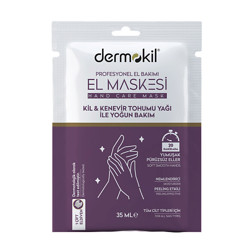 Маска для рук DERMOKIL Маска для рук с маслом семян конопли Hemp Seed Oil Hand Care Mask