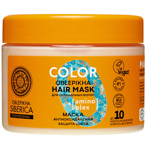 NATURA SIBERICA Маска Антиоксидантная защита цвета окрашенных волос Oblepikha Siberica natura siberica ночная маска для лица anti age