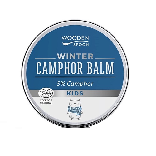 WOODEN SPOON Бальзам для детей камфорный 5% Winter Camphor Balm 5% Camphor Kids