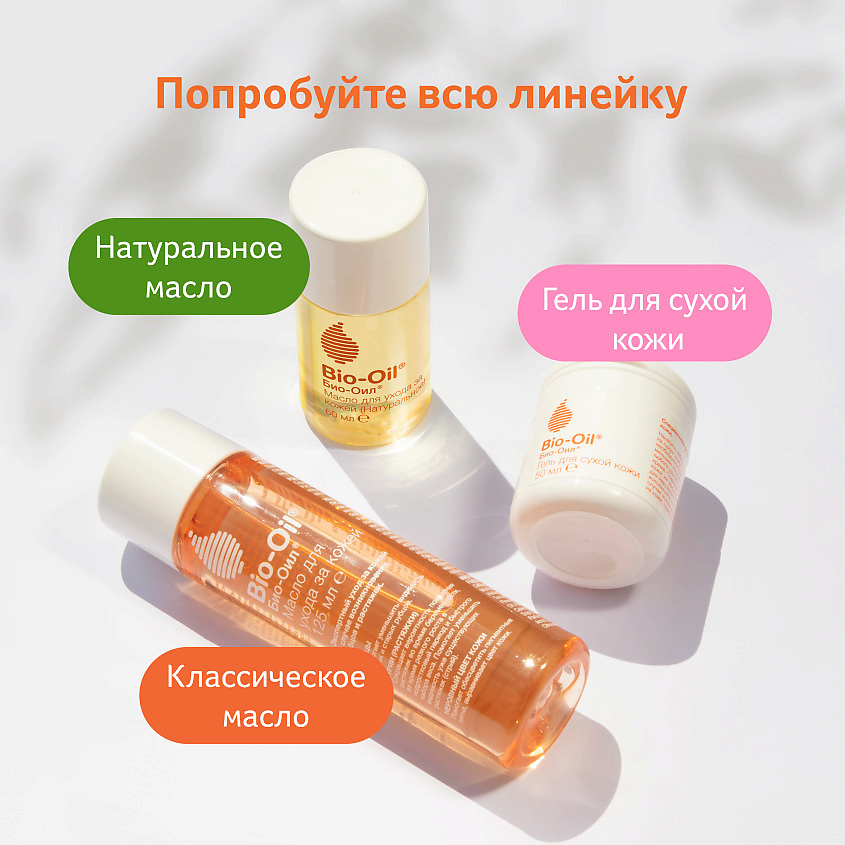 BIO-OIL Масло косметическое от шрамов, растяжек, неровного тона кожи Oil Against Scars and Stretch Marks, фото 2