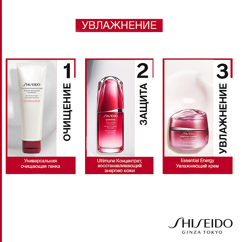 фото Shiseido увлажняющий дневной крем spf 20 essential energy