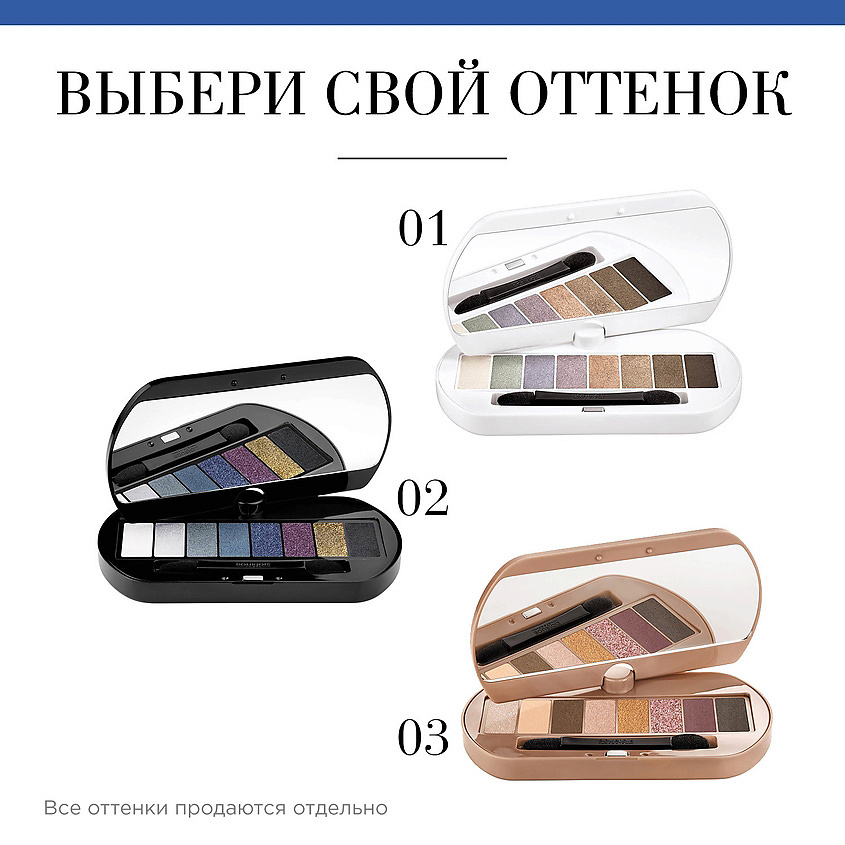 BOURJOIS Тени для век La Palette BRJ153003 - фото 4