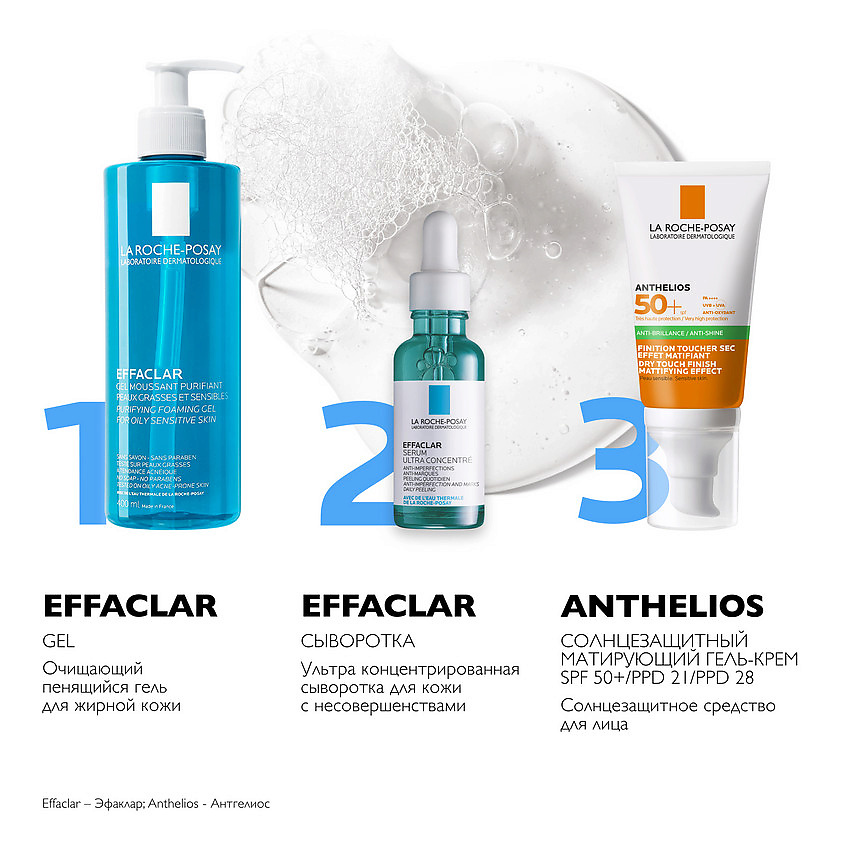 LA ROCHE-POSAY Anthelios Cолнцезащитный матирующий гель-крем для лица SPF 50+/PPD 21 LAR159300 LA ROCHE-POSAY Anthelios Cолнцезащитный матирующий гель-крем для лица SPF 50+/PPD 21 - фото 4