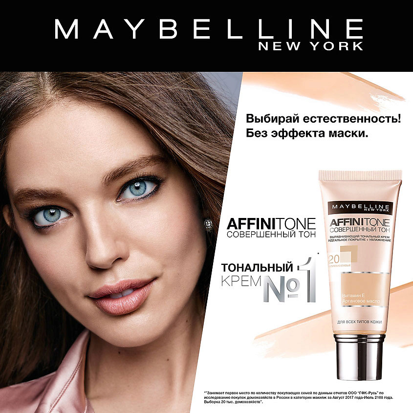 Тональный крем Maybelline New York - купить с бесплатной доставкой | Makeup