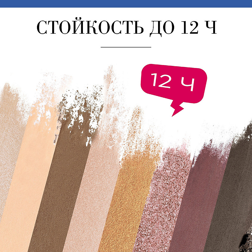 BOURJOIS Тени для век La Palette BRJ153003 - фото 5