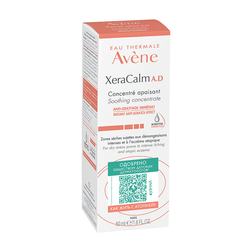 AVENE Успокаивающий концентрат XeraCalm A.D. Soothing Concentrate, фото 4